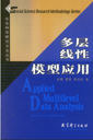 ˵: D:\myweb\research\HLM-book.jpg